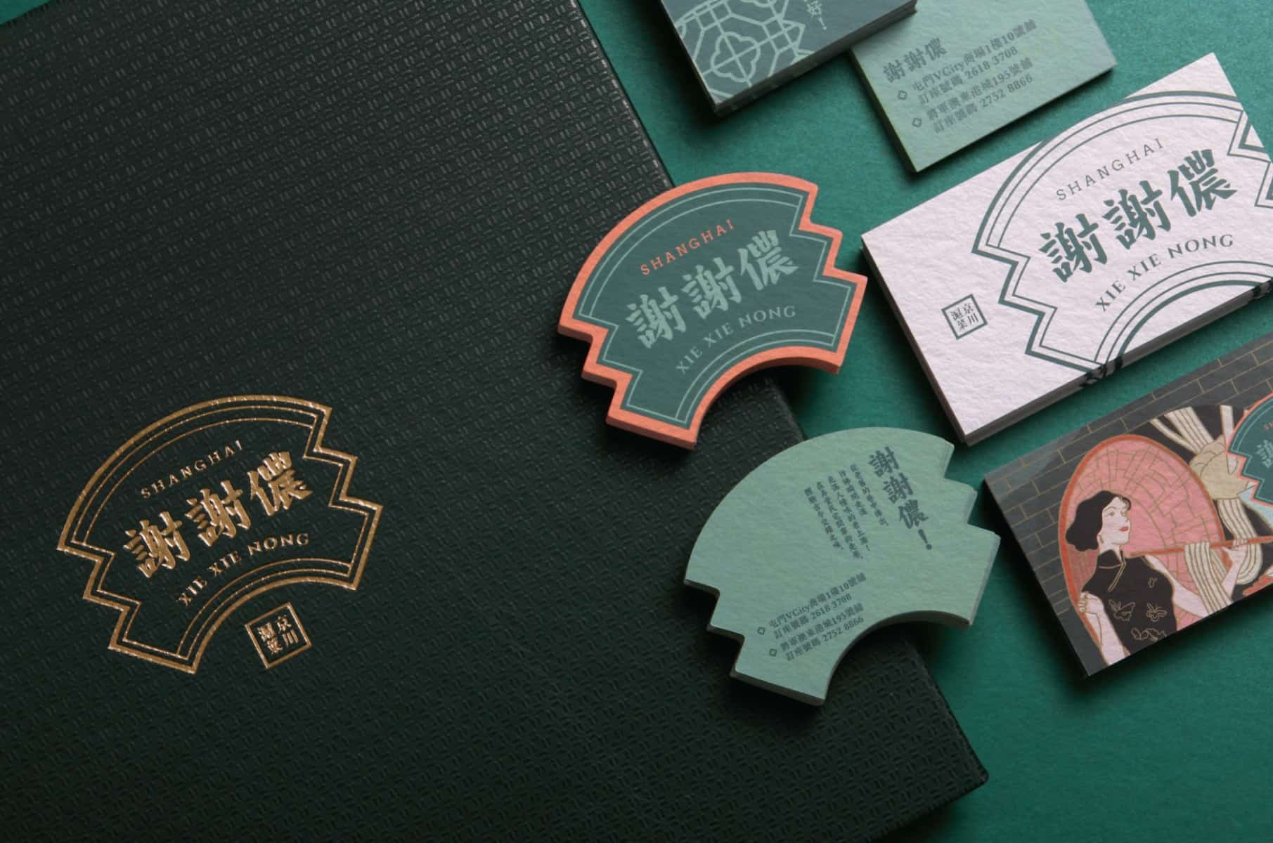 Xie Xie Nong 謝謝儂 | 京川滬菜 | Branding design