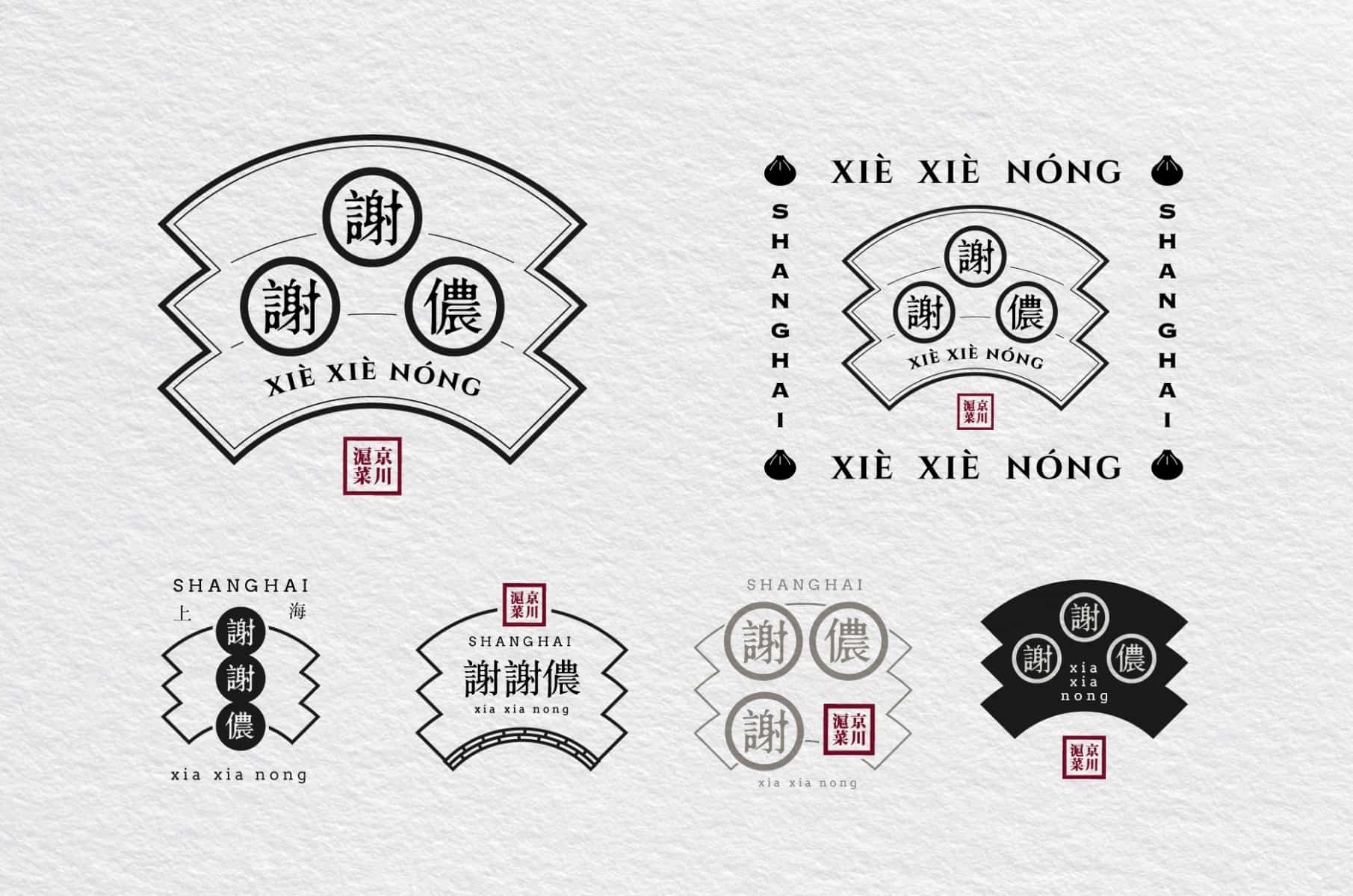 Xie Xie Nong 謝謝儂 | 京川滬菜 | Branding design