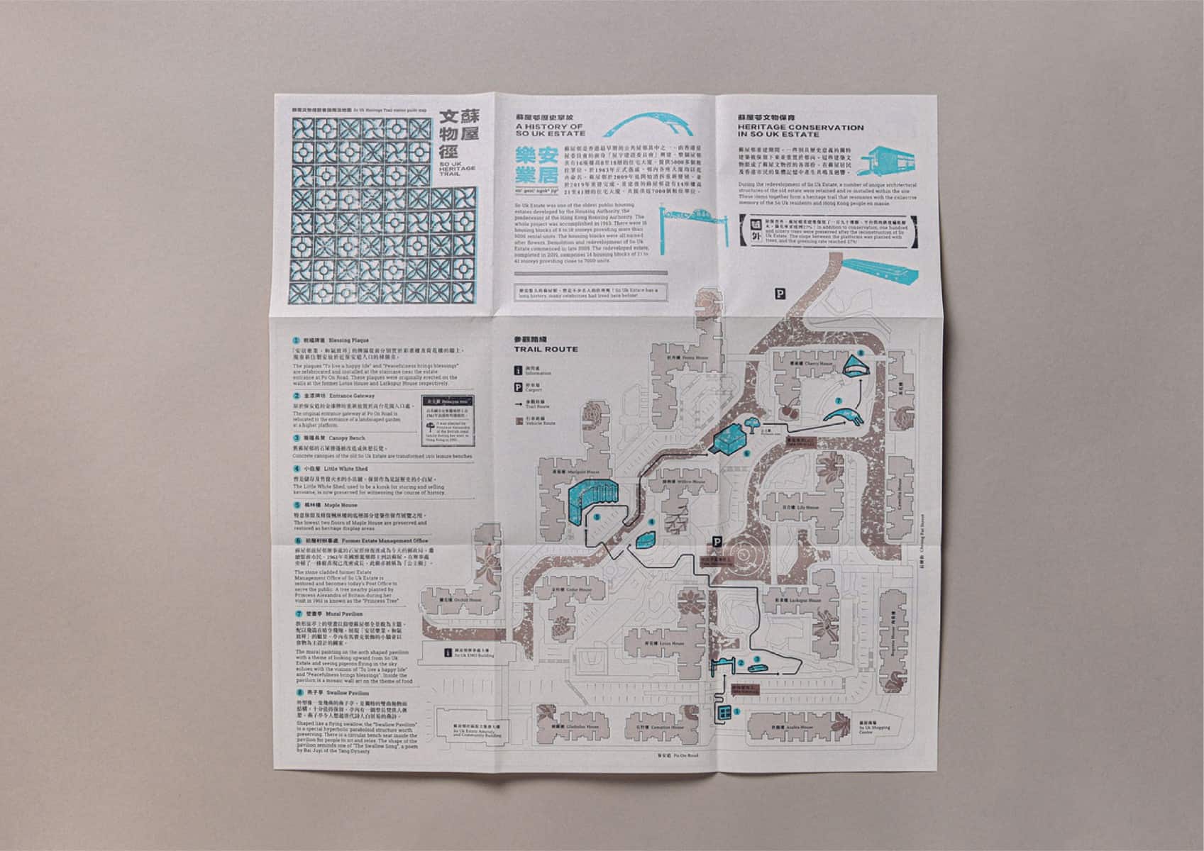 SO UK Heritage Trail 蘇屋文物徑 Visitor Guide