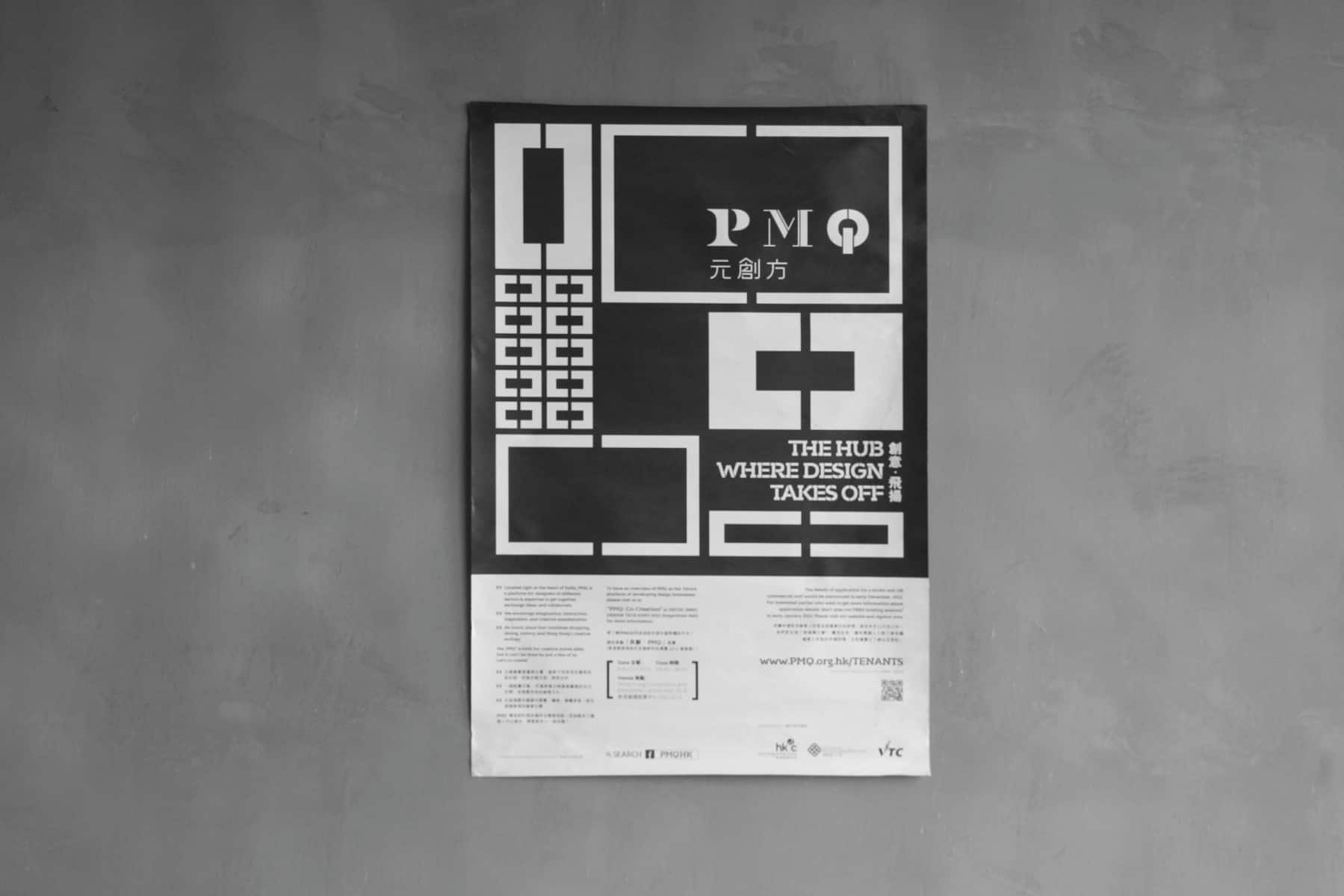 PMQ recruitment program