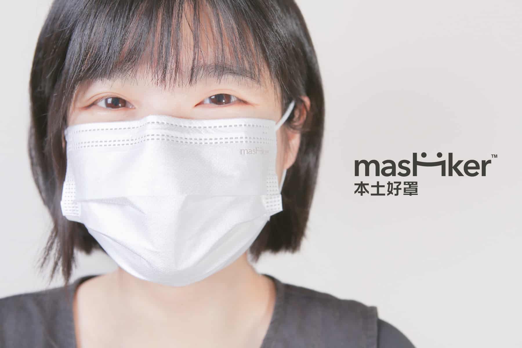 MasHker 本土好罩 | Branding design