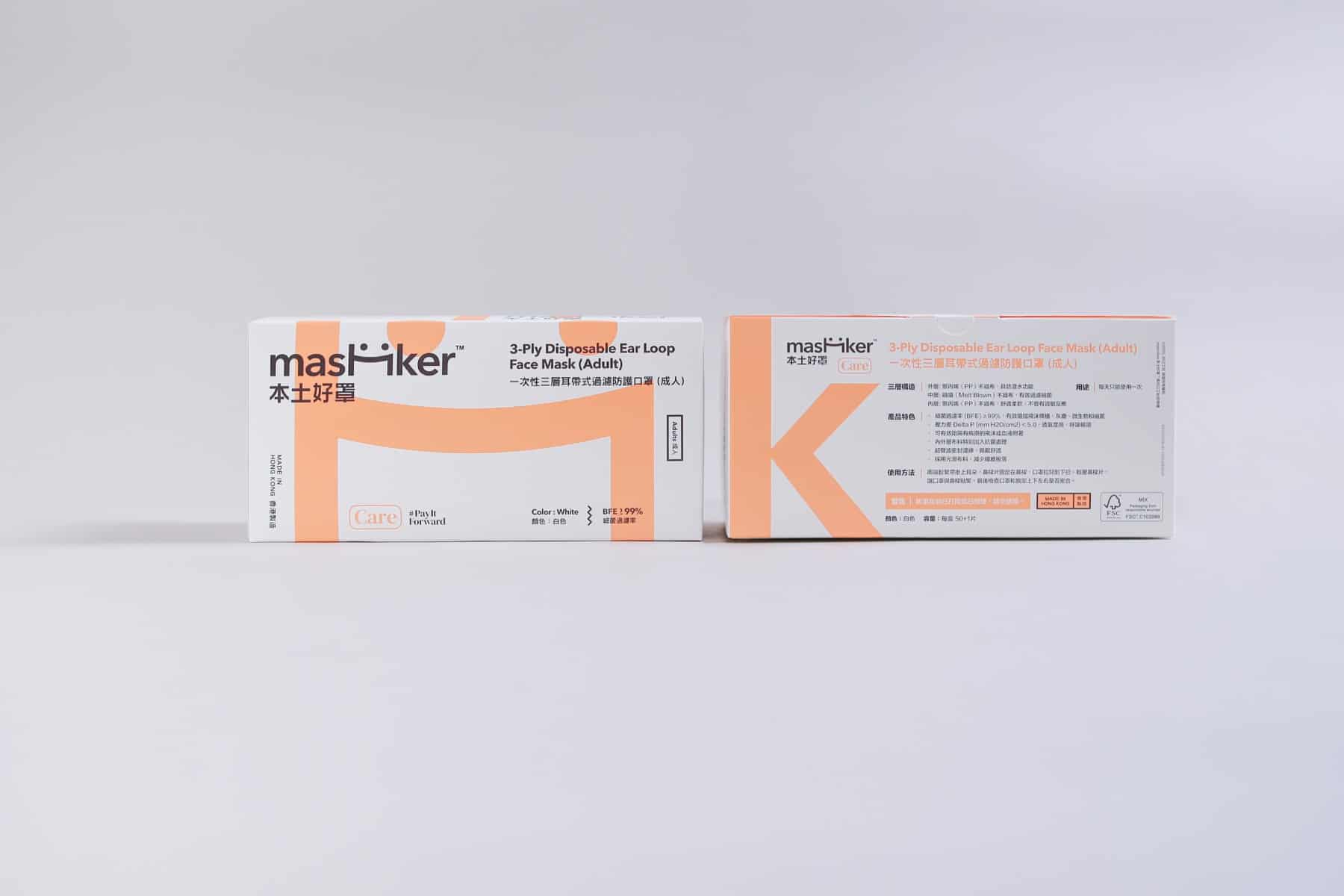 MasHker 本土好罩 | Branding design