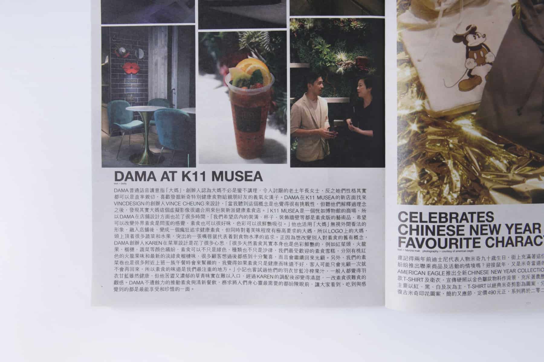 Thanks for Milk X interviewed us from looking at the brand design of DAMA at K11 Musea.