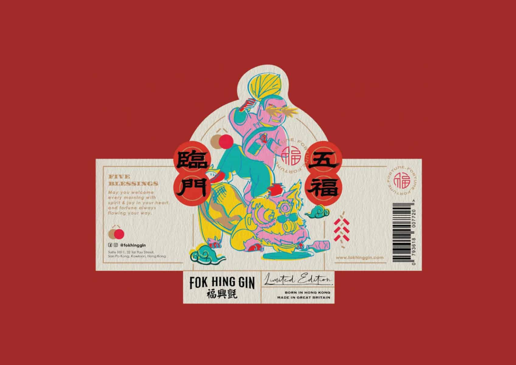 Fok Hing Gin 福興氈 Five Blessings Limited Edition Package Design