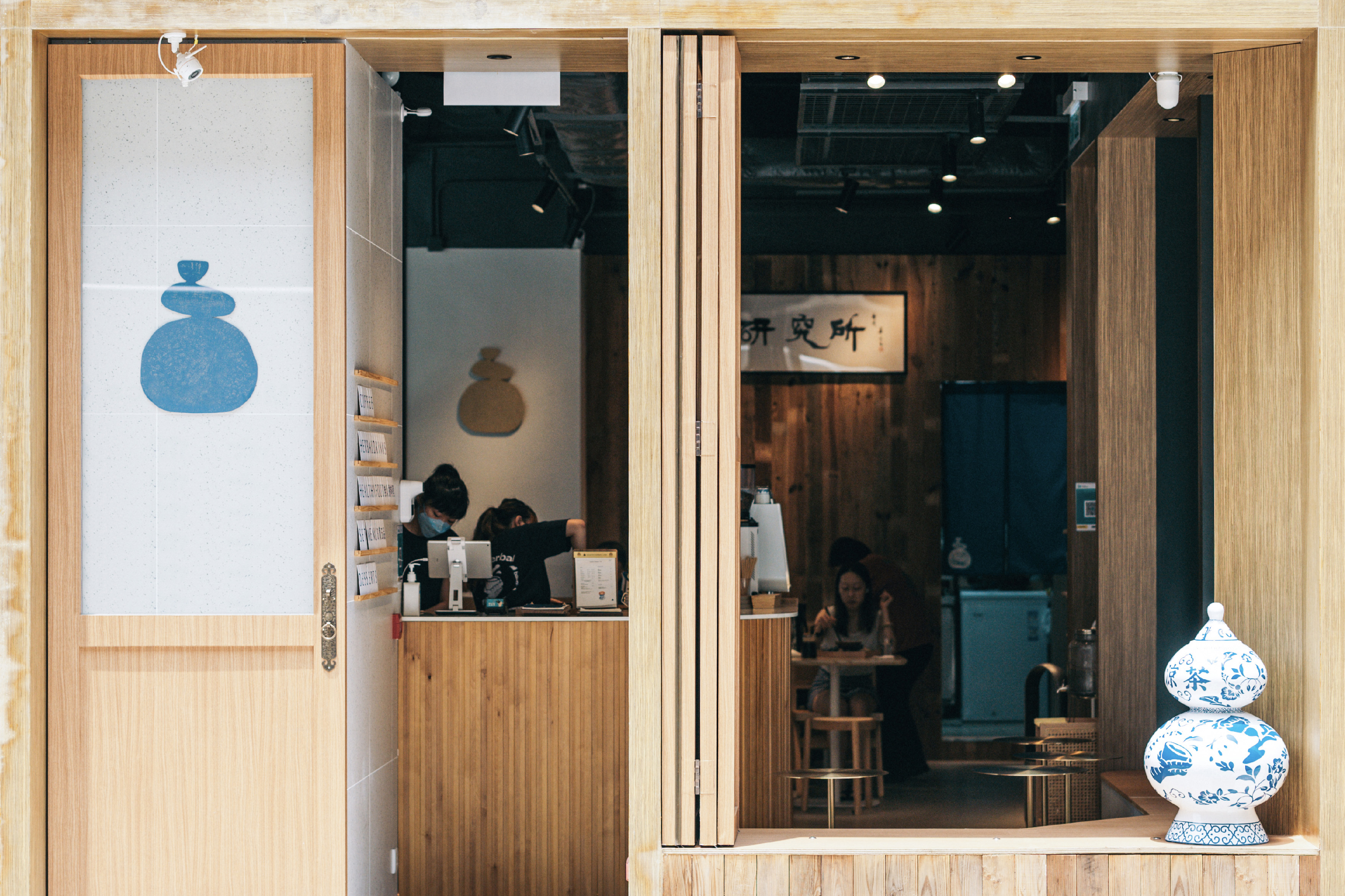 南本草 涼茶咖啡店 SOUTH HERBAL LAB | 品牌設計