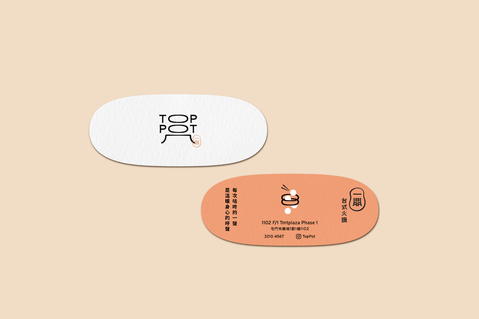 TOPPOT 一鼎 Taiwanese hotpot | Branding Design