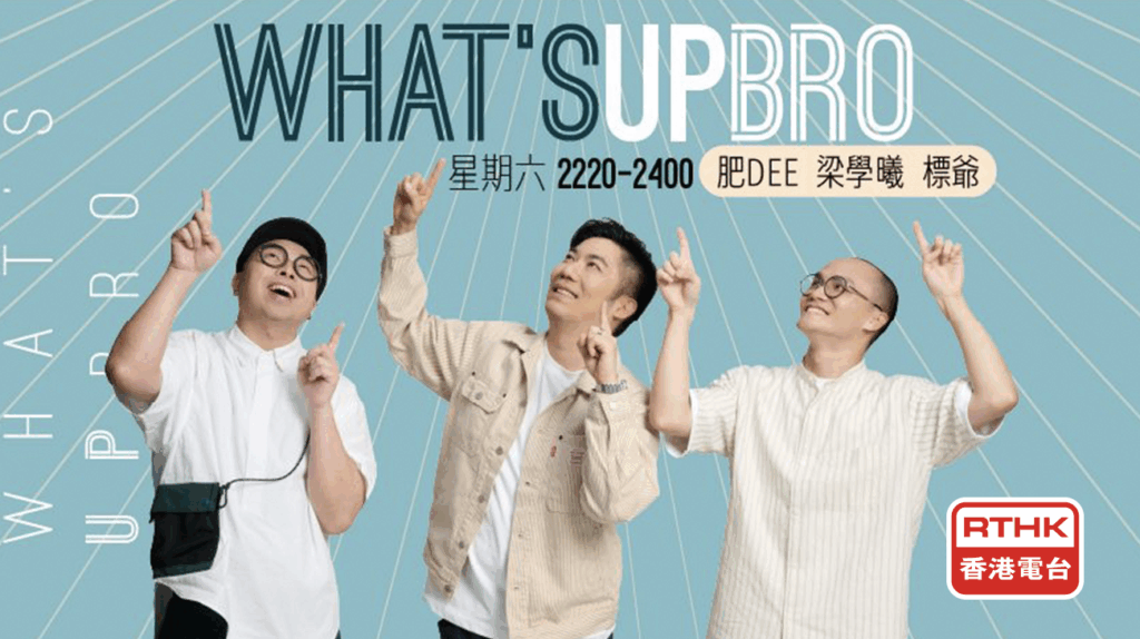 RTHK Interview: Sharing Branding Design Experience on 