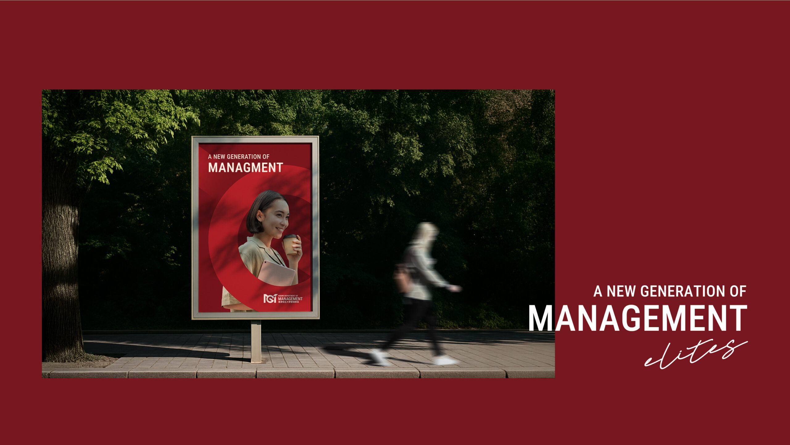 The Department of Management at HSUHK | Branding Design