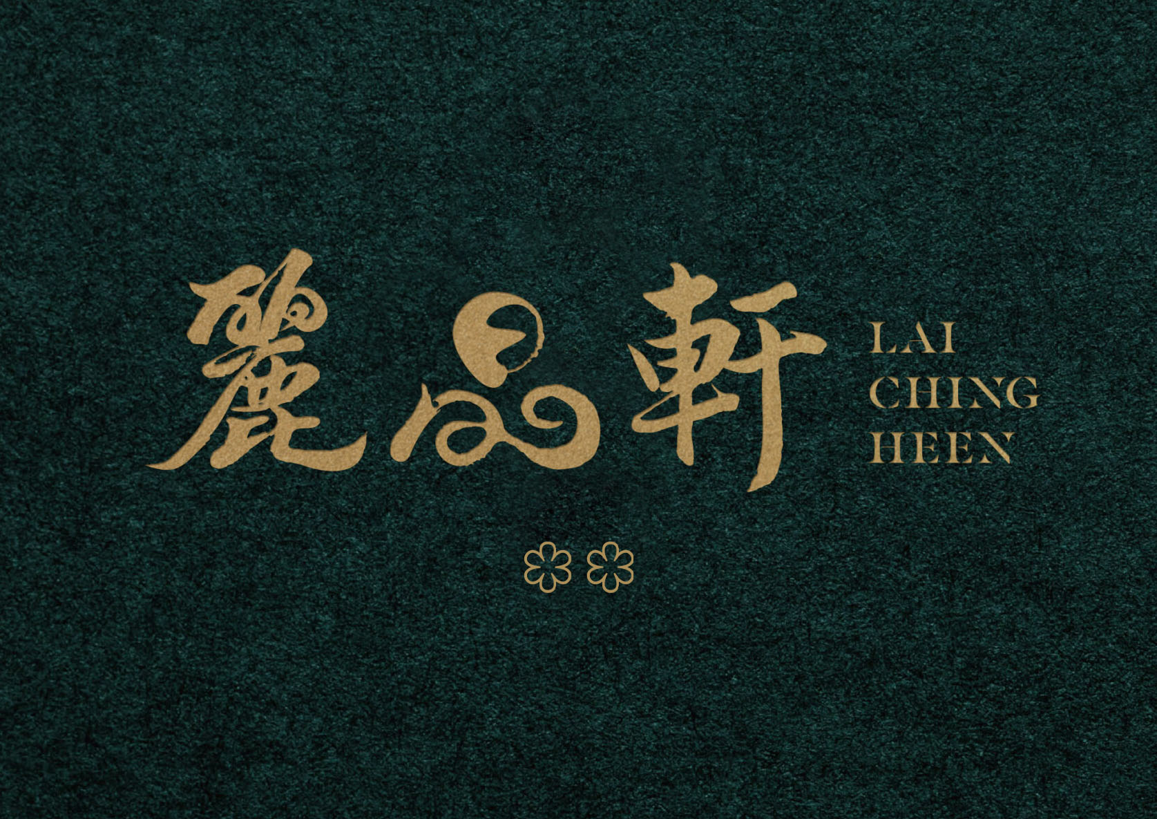 Lai Ching Heen Two Michelin-starred Chinese restaurant | Branding & Packaging Design