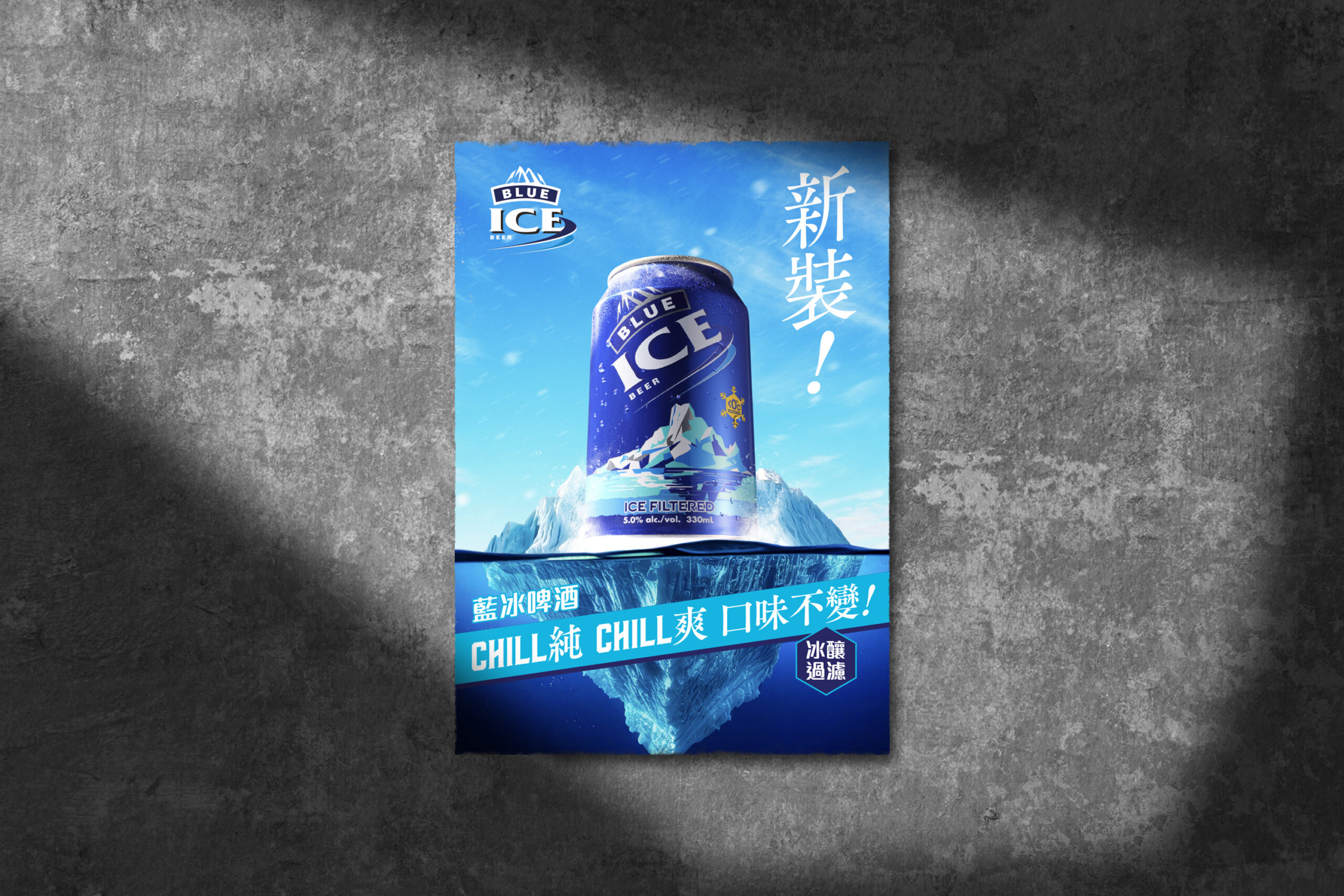 BlueIce_Poster2_Mockup Poster