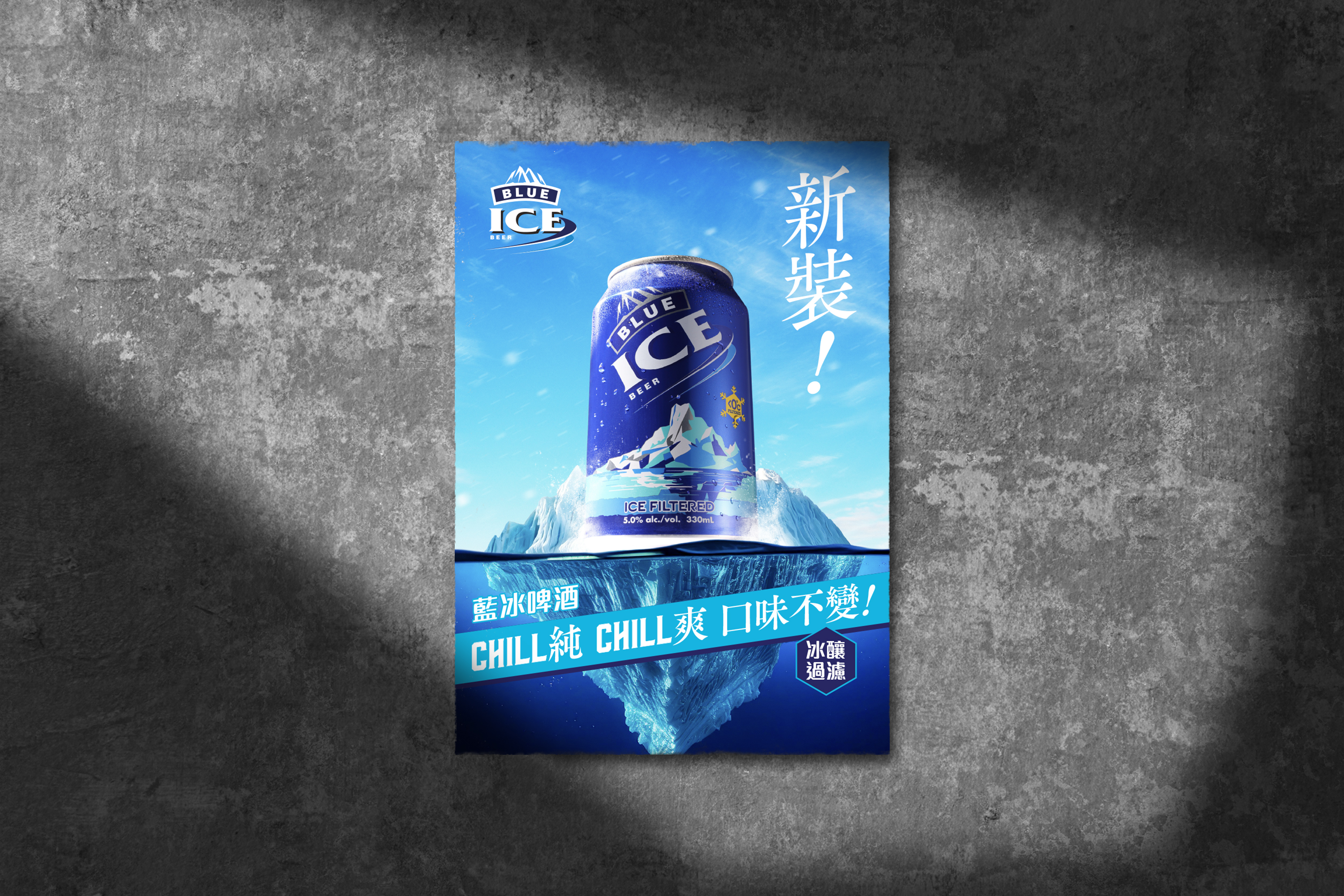 BlueIce_Poster2_Mockup Poster