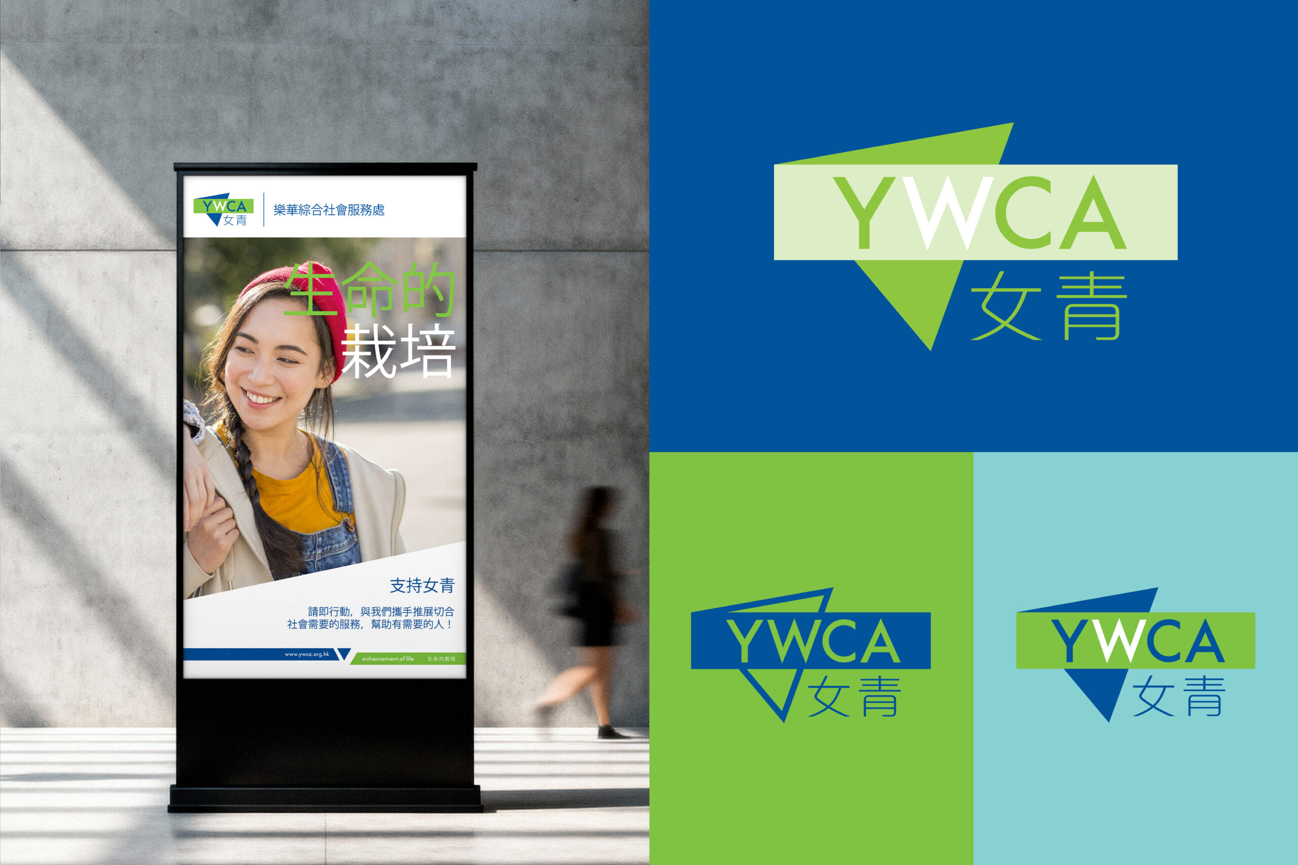 YWCA_LogoVariation_Graphic YWCA | Branding Design