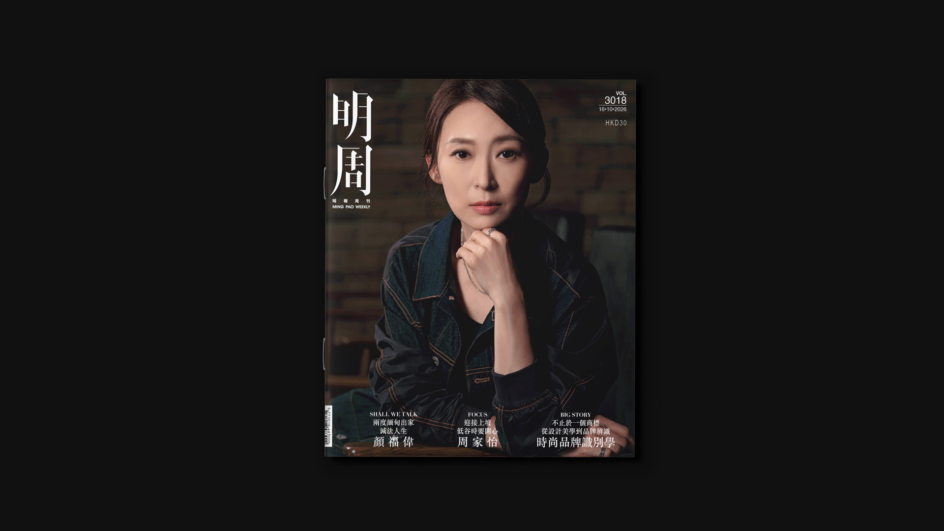 Vince Cheung 品牌設計師 明周訪問
